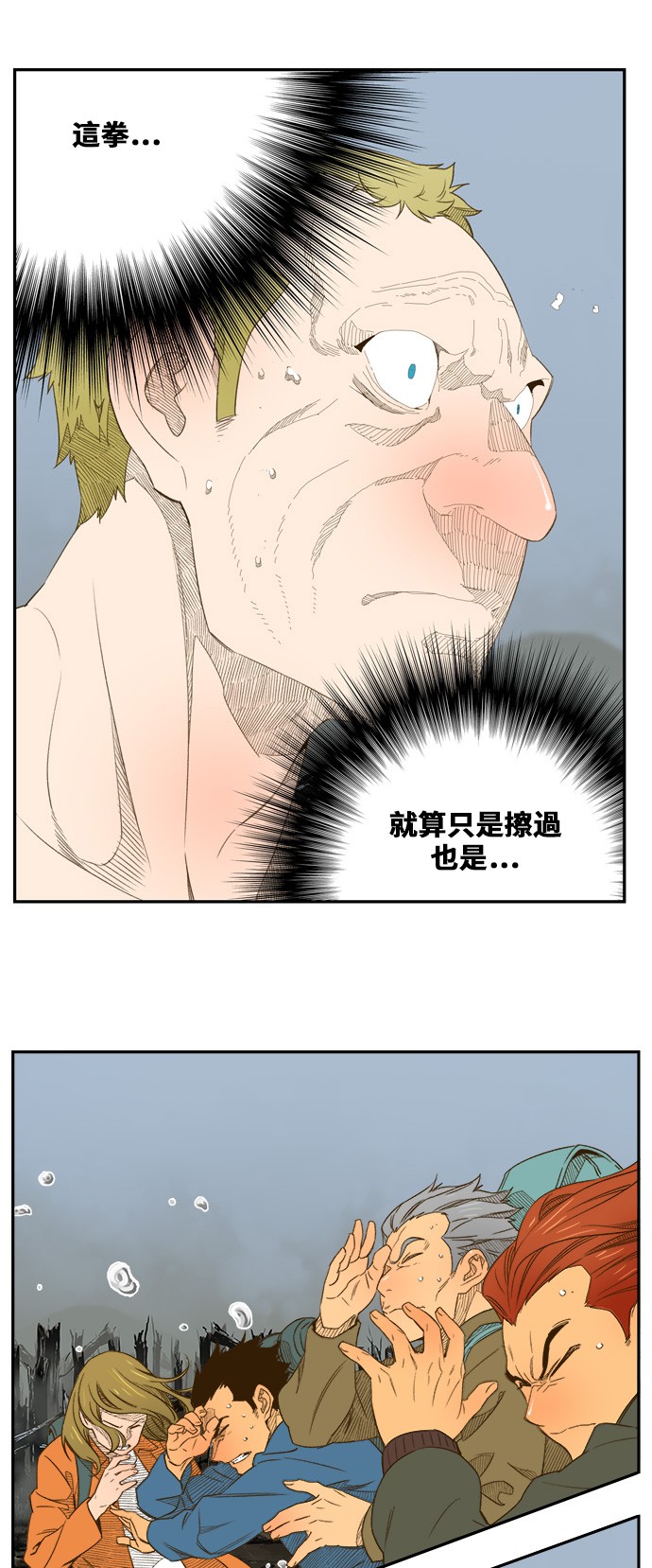 《高校之神》漫画最新章节第398话免费下拉式在线观看章节第【43】张图片