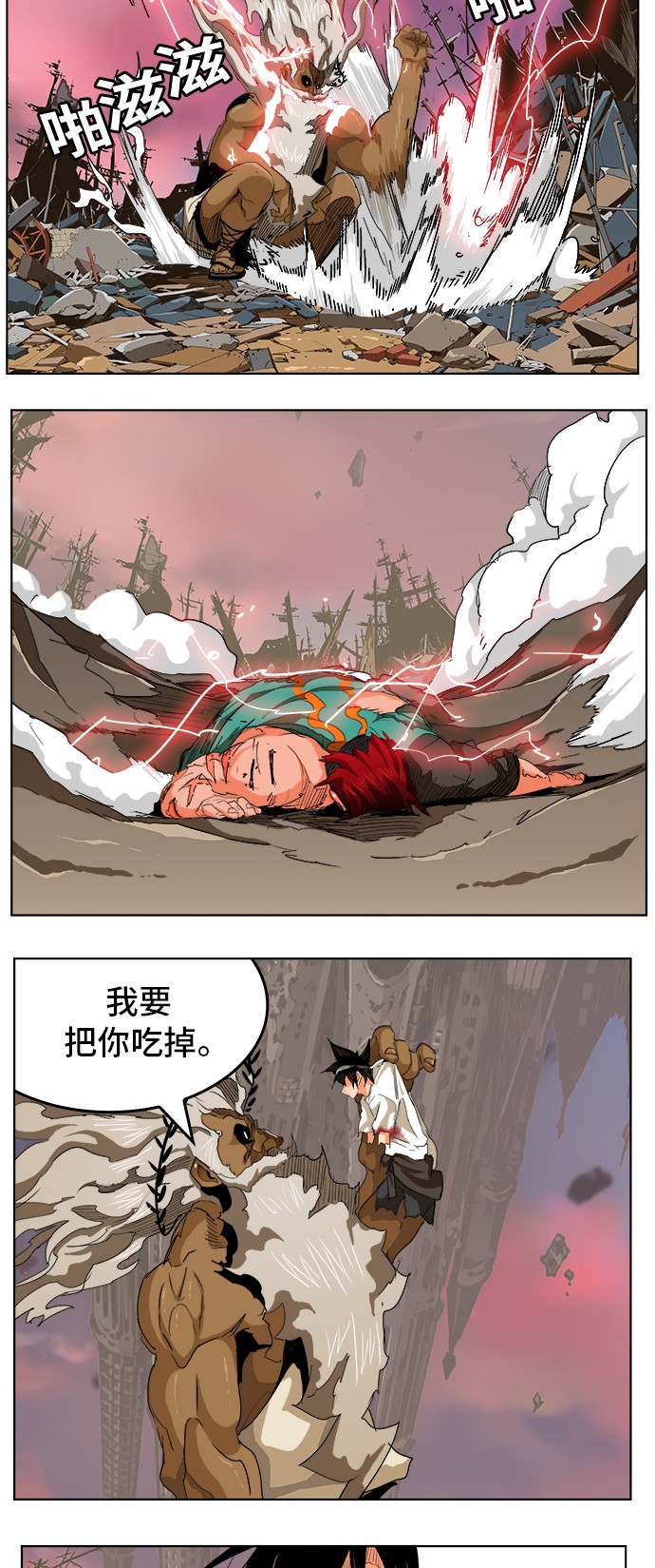 《高校之神》漫画最新章节第276话免费下拉式在线观看章节第【31】张图片