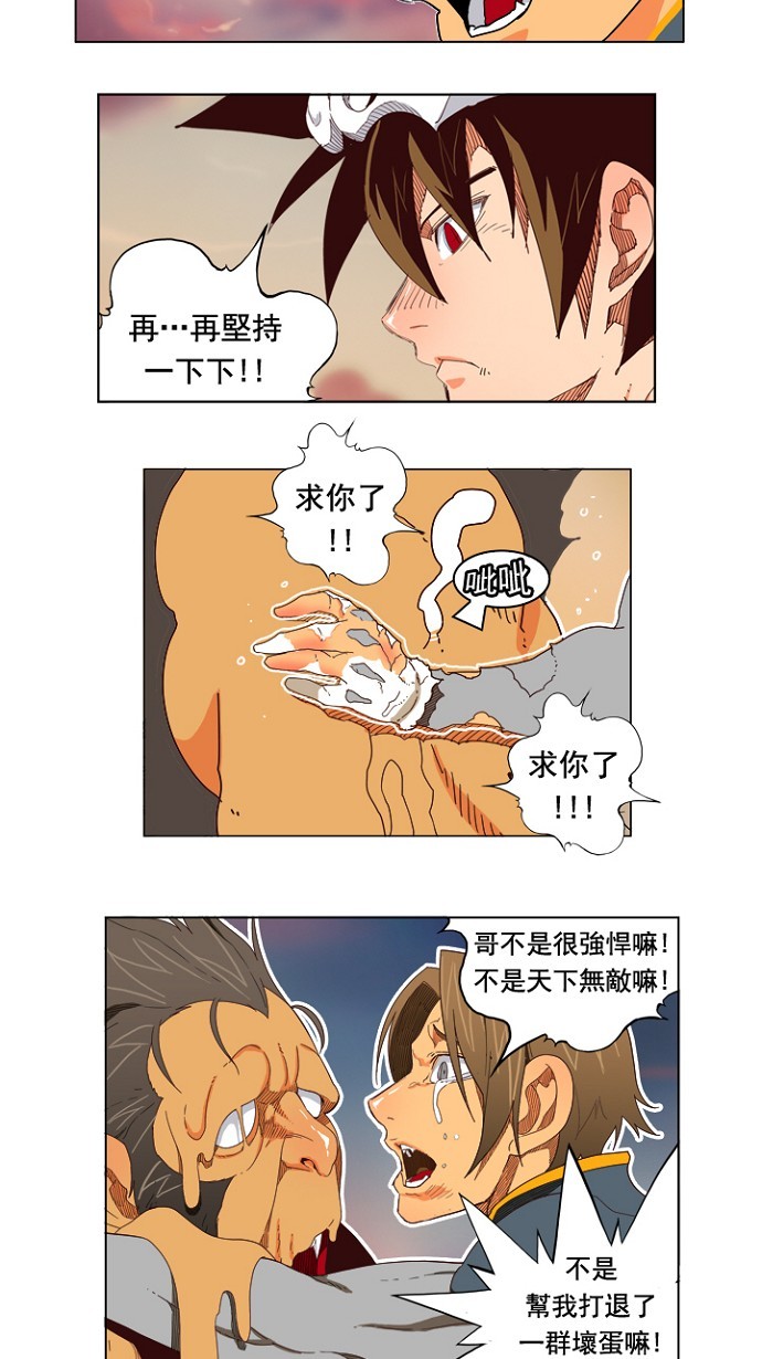 《高校之神》漫画最新章节第198话免费下拉式在线观看章节第【12】张图片