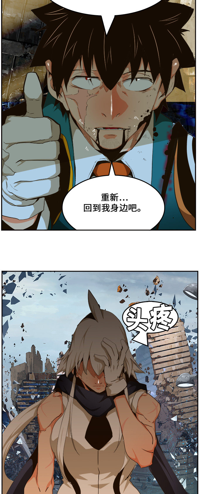 《高校之神》漫画最新章节第456话免费下拉式在线观看章节第【43】张图片