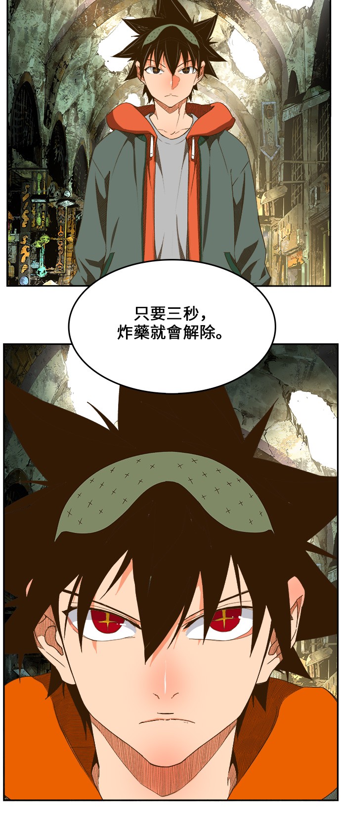 《高校之神》漫画最新章节第401话免费下拉式在线观看章节第【16】张图片