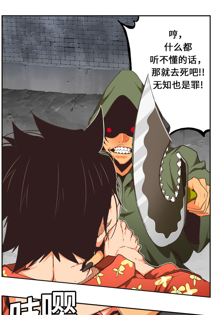 《高校之神》漫画最新章节第467话免费下拉式在线观看章节第【43】张图片