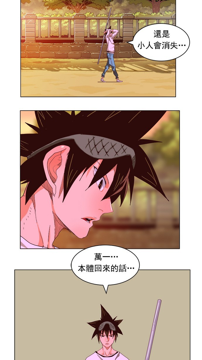 《高校之神》漫画最新章节第215话免费下拉式在线观看章节第【3】张图片