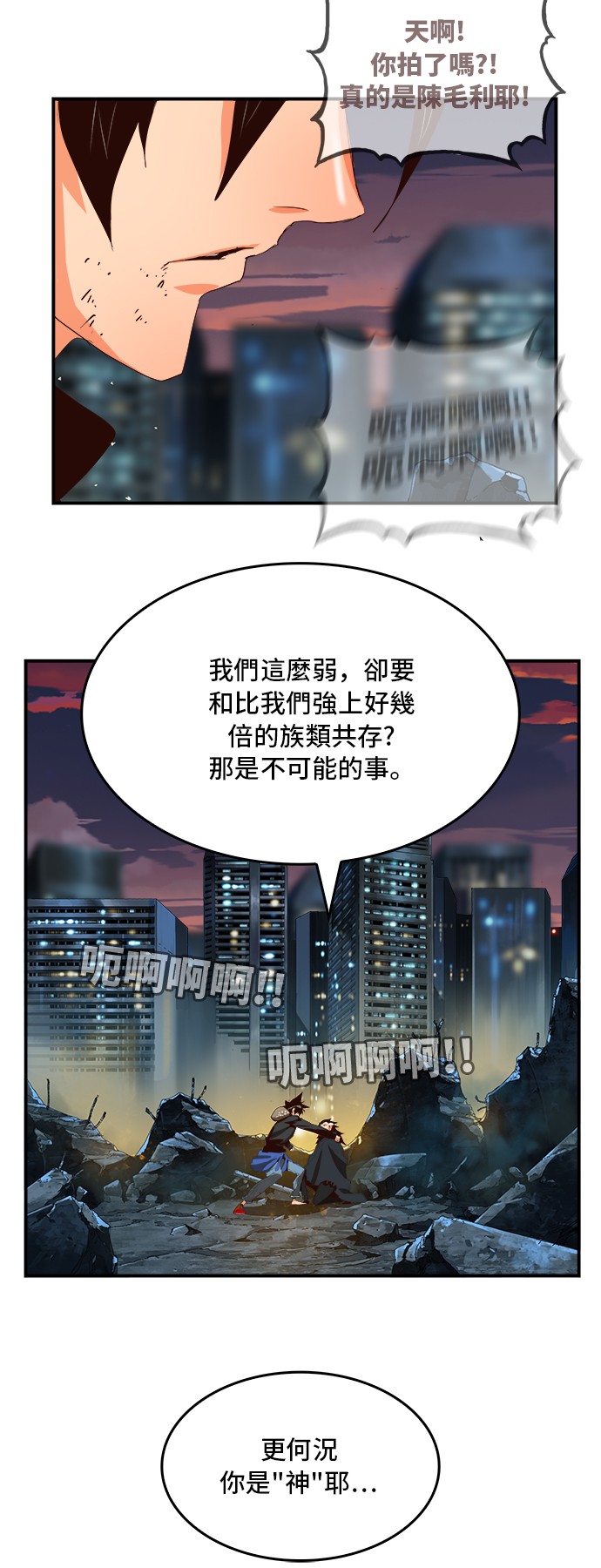 《高校之神》漫画最新章节第376话免费下拉式在线观看章节第【52】张图片