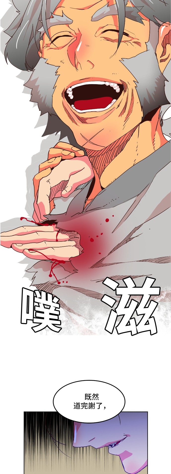 《高校之神》漫画最新章节第304话免费下拉式在线观看章节第【21】张图片