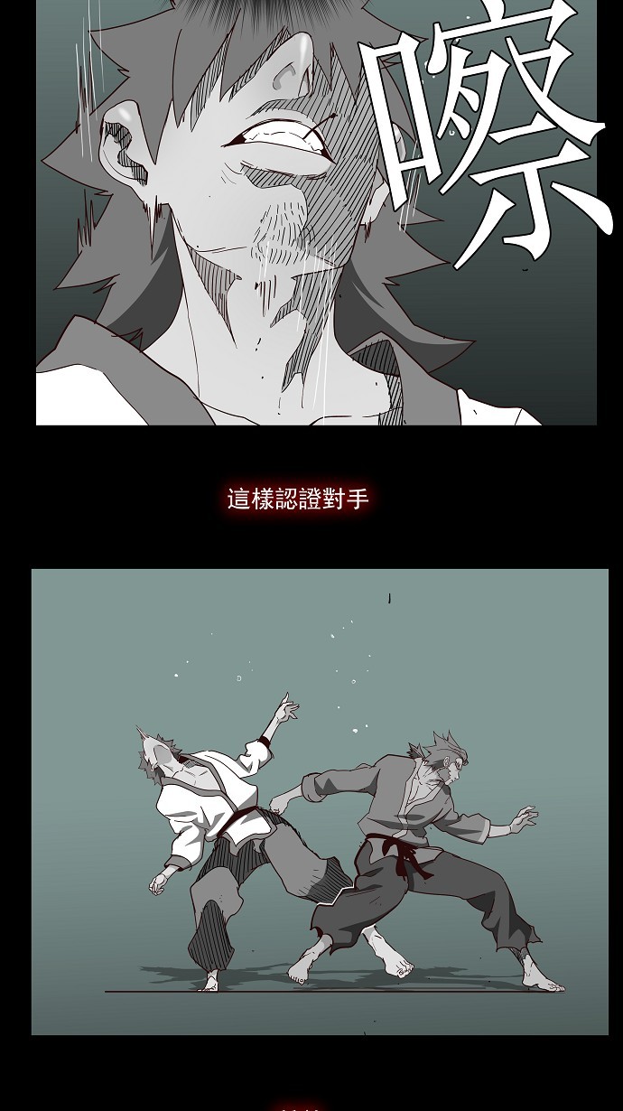 《高校之神》漫画最新章节第165话免费下拉式在线观看章节第【11】张图片