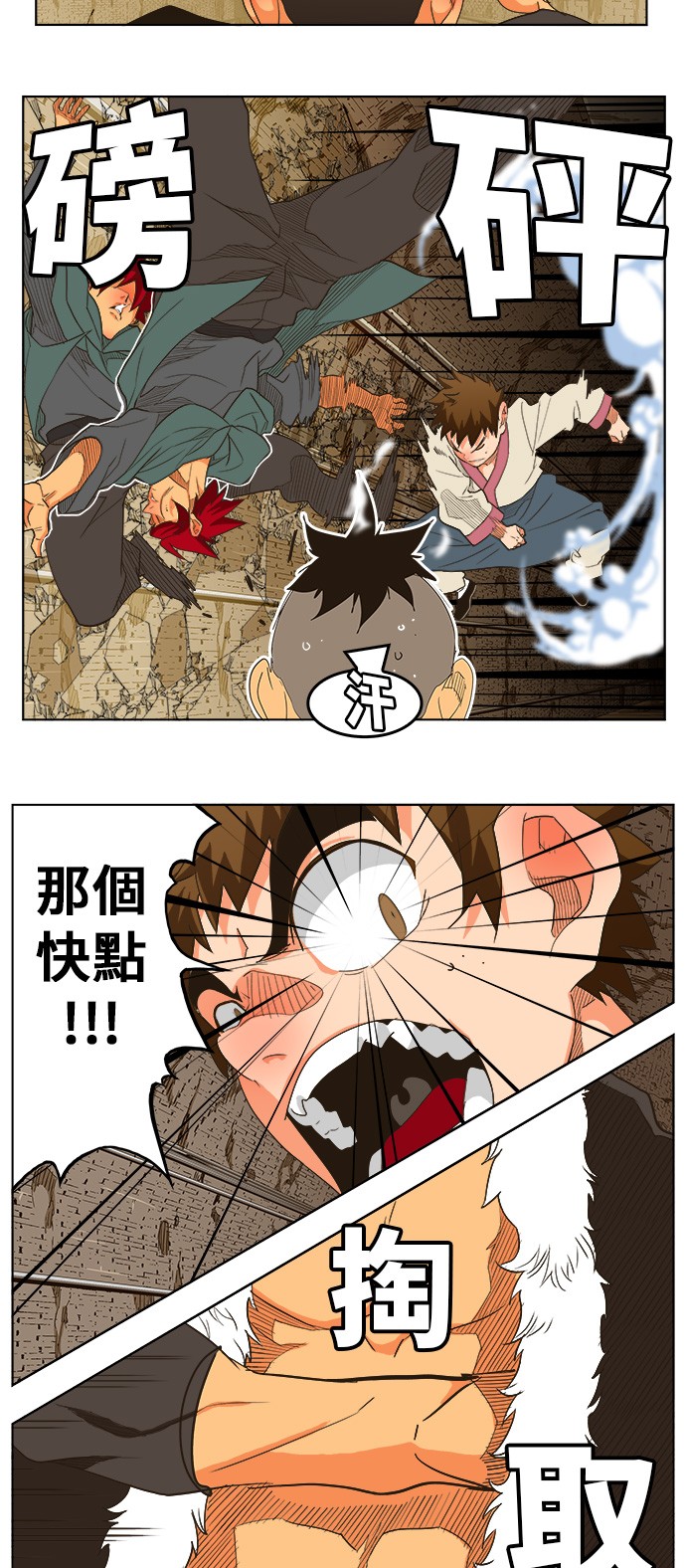 《高校之神》漫画最新章节第249话免费下拉式在线观看章节第【31】张图片
