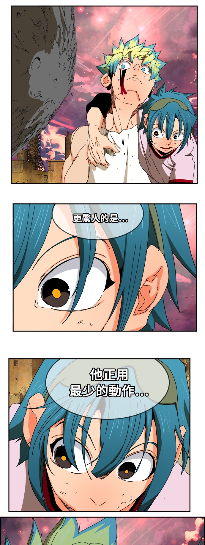 《高校之神》漫画最新章节第353话免费下拉式在线观看章节第【35】张图片