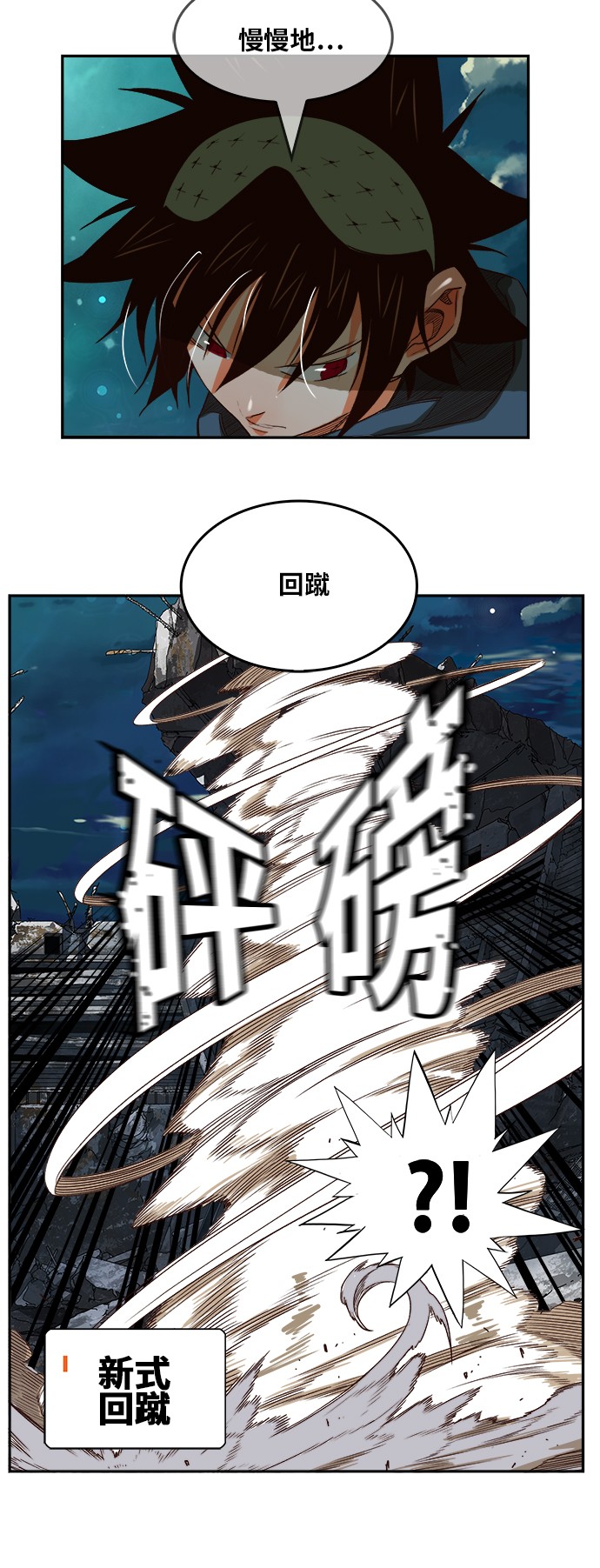 《高校之神》漫画最新章节第374话免费下拉式在线观看章节第【17】张图片