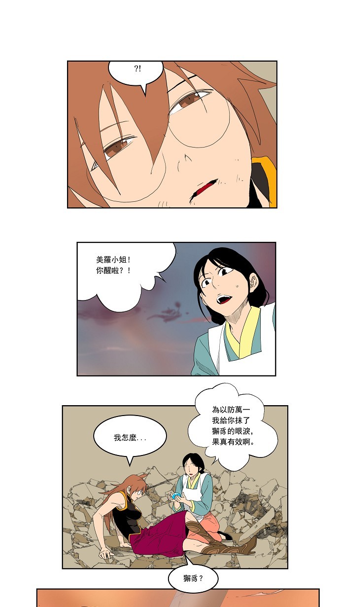 《高校之神》漫画最新章节第151话免费下拉式在线观看章节第【16】张图片