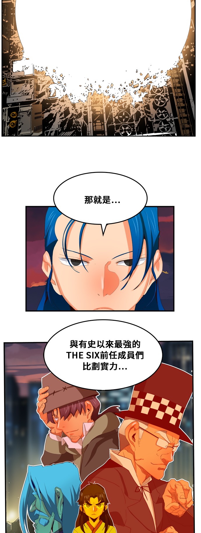 《高校之神》漫画最新章节第379话免费下拉式在线观看章节第【7】张图片