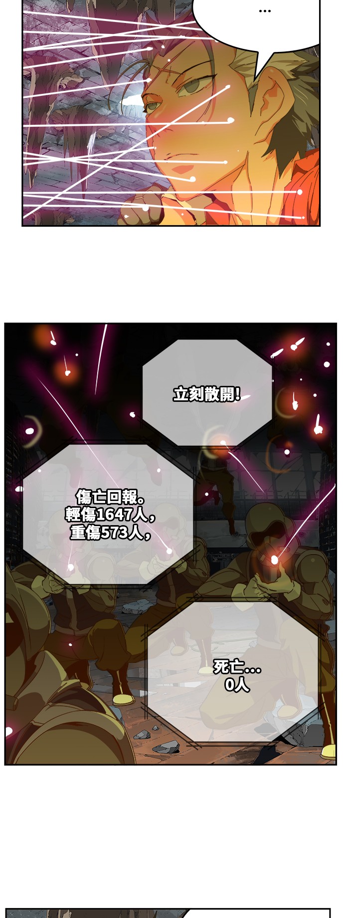 《高校之神》漫画最新章节第439话免费下拉式在线观看章节第【44】张图片