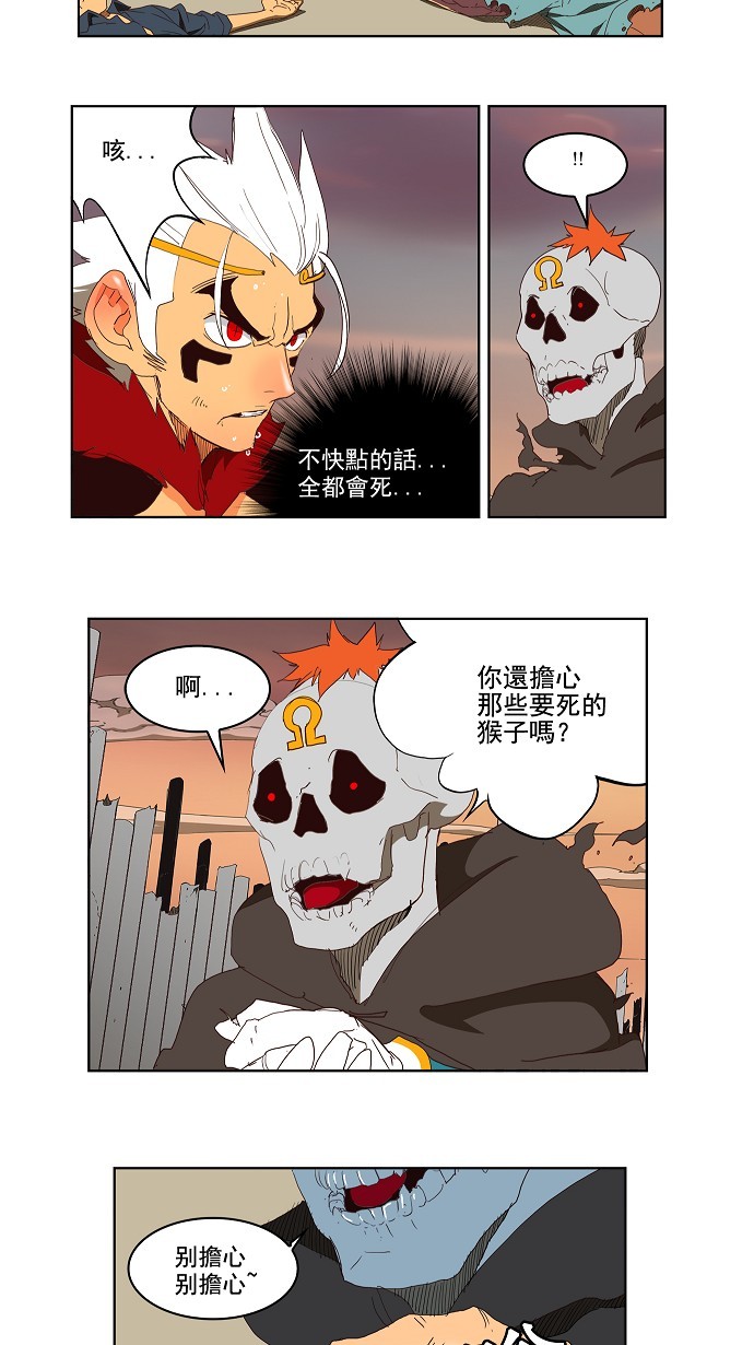 《高校之神》漫画最新章节第148话免费下拉式在线观看章节第【21】张图片