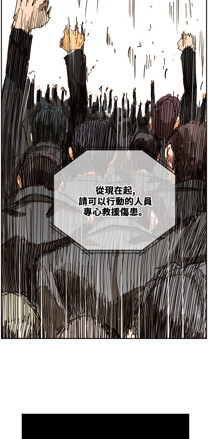 《高校之神》漫画最新章节第422话免费下拉式在线观看章节第【34】张图片