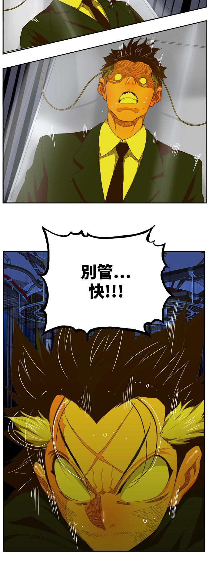 《高校之神》漫画最新章节第399话免费下拉式在线观看章节第【27】张图片