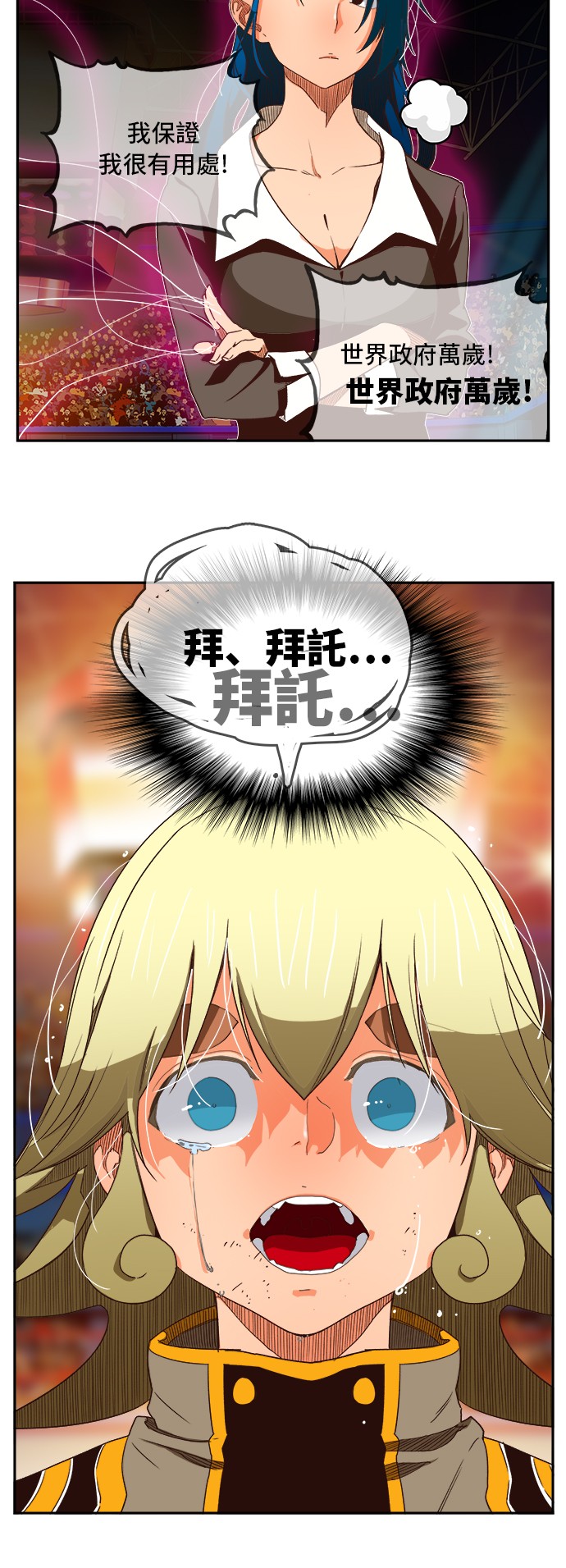 《高校之神》漫画最新章节第370话免费下拉式在线观看章节第【17】张图片