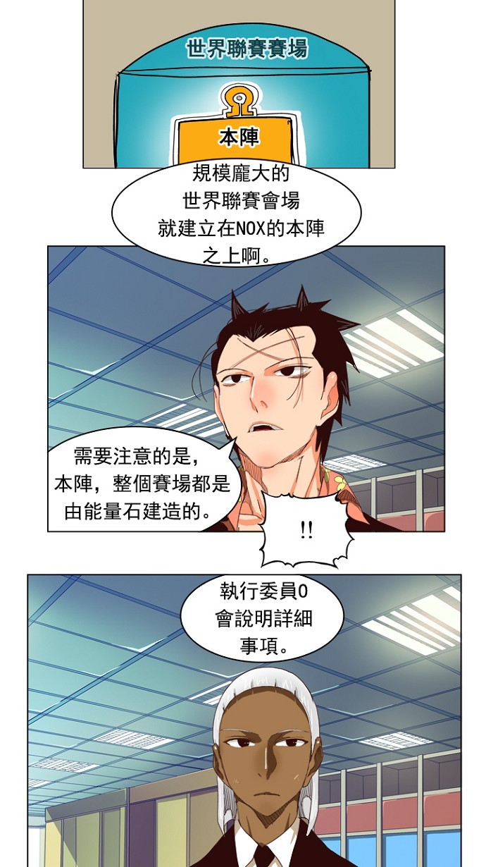 《高校之神》漫画最新章节第214话免费下拉式在线观看章节第【46】张图片