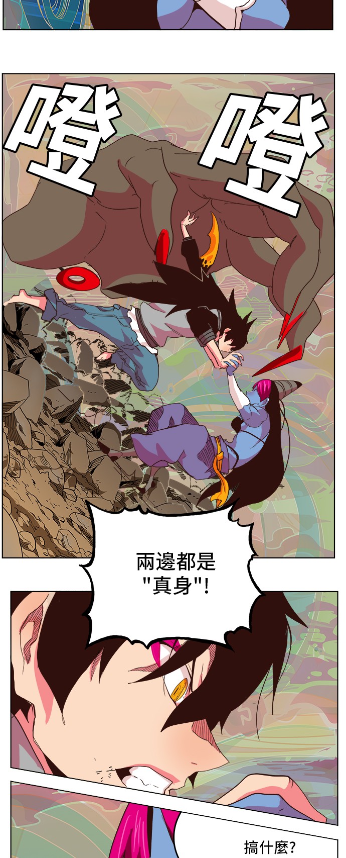 《高校之神》漫画最新章节第299话免费下拉式在线观看章节第【19】张图片