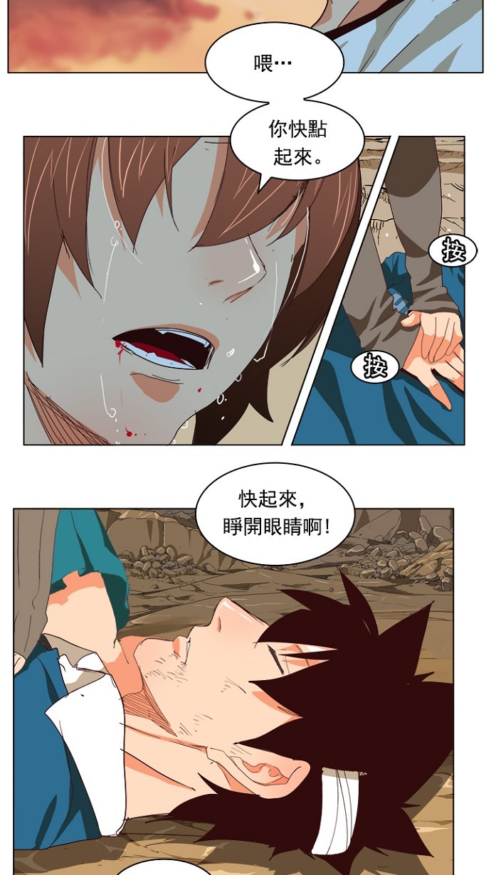 《高校之神》漫画最新章节第203话免费下拉式在线观看章节第【57】张图片