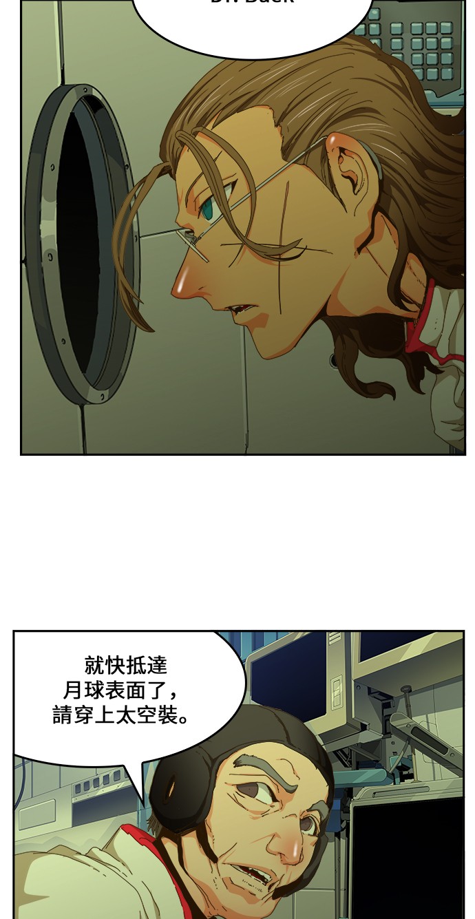 《高校之神》漫画最新章节第437话免费下拉式在线观看章节第【74】张图片