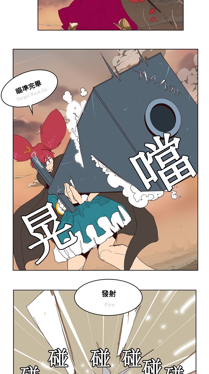 《高校之神》漫画最新章节第147话免费下拉式在线观看章节第【16】张图片