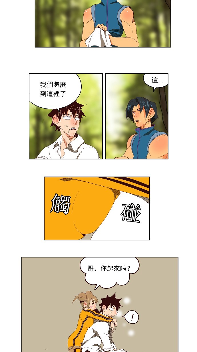 《高校之神》漫画最新章节第142话免费下拉式在线观看章节第【8】张图片