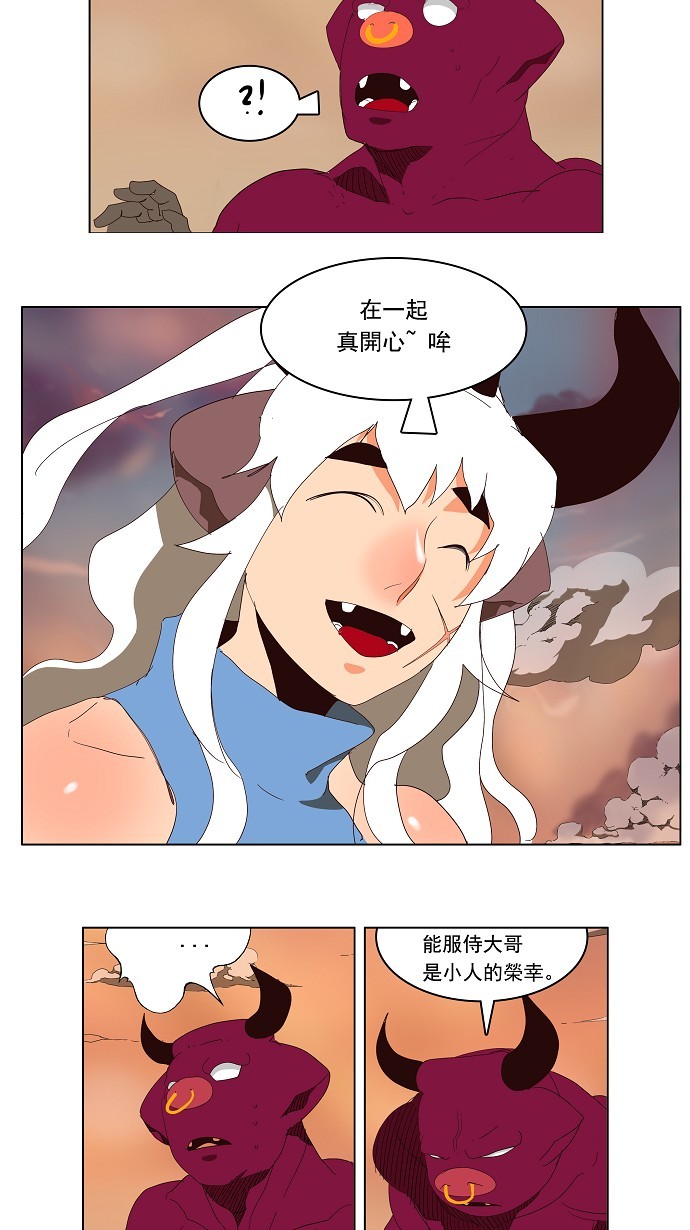 《高校之神》漫画最新章节第139话免费下拉式在线观看章节第【60】张图片