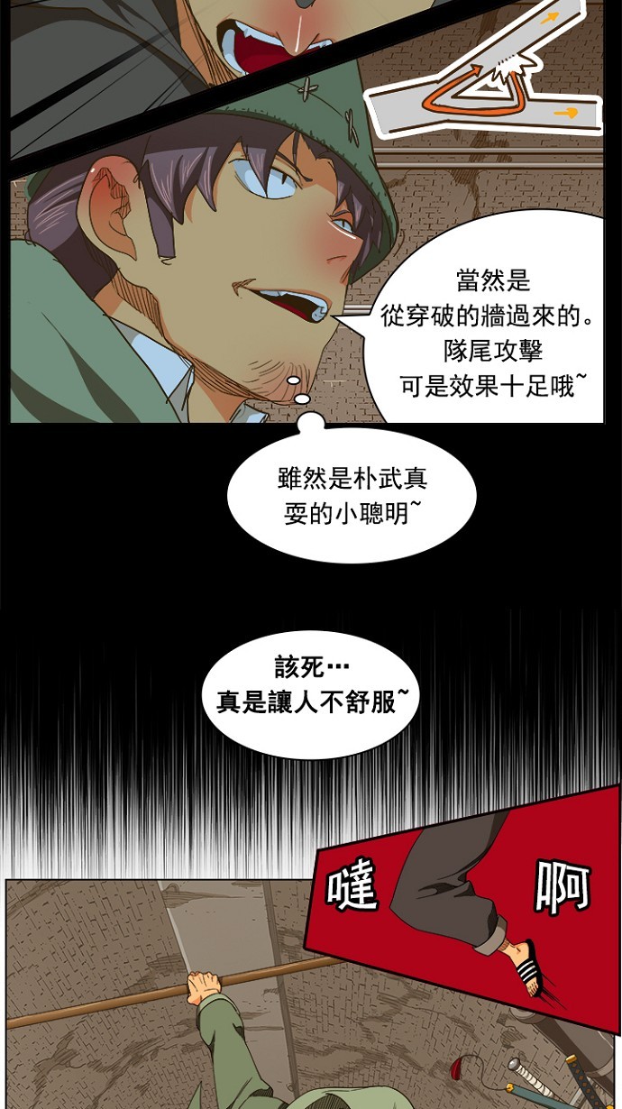 《高校之神》漫画最新章节第238话免费下拉式在线观看章节第【15】张图片