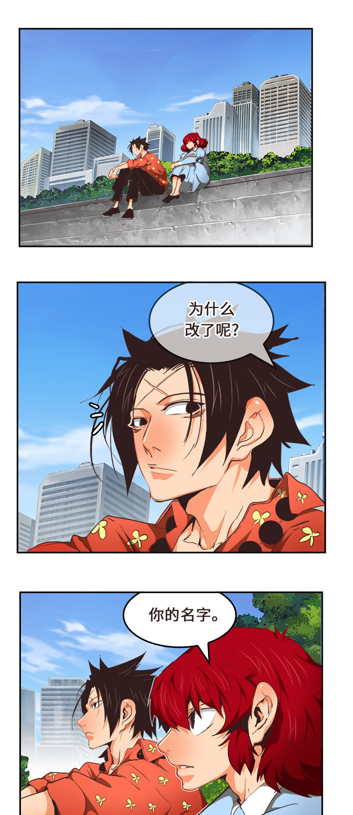 《高校之神》漫画最新章节第467话免费下拉式在线观看章节第【1】张图片