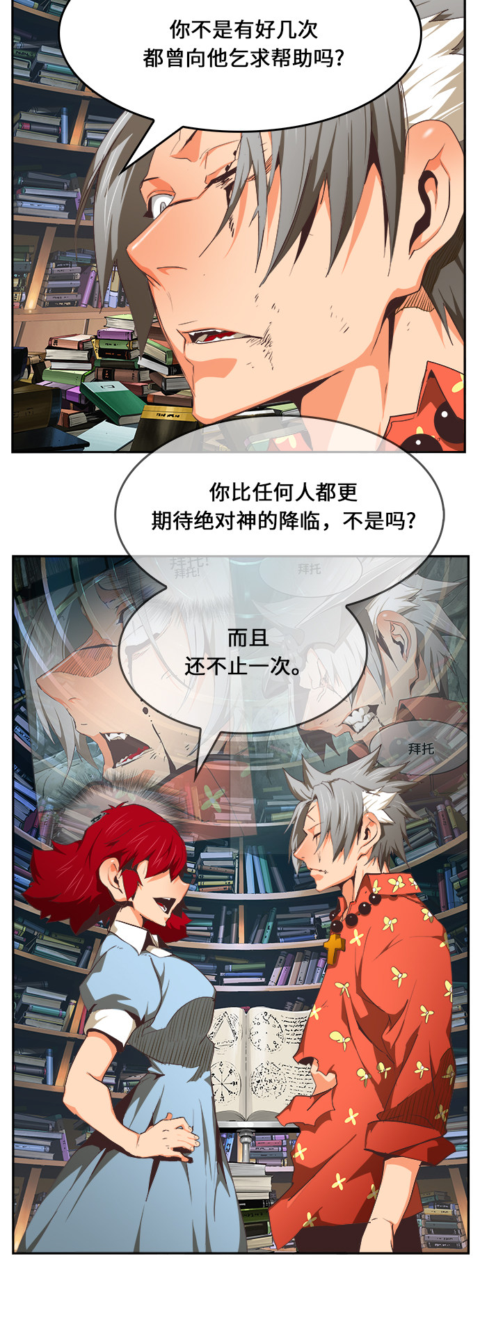 《高校之神》漫画最新章节第475话免费下拉式在线观看章节第【64】张图片