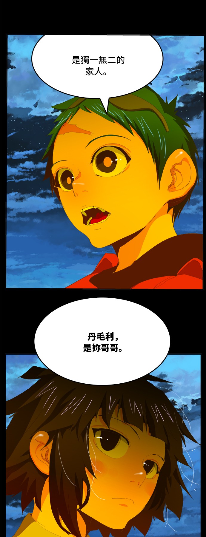 《高校之神》漫画最新章节第389话免费下拉式在线观看章节第【48】张图片