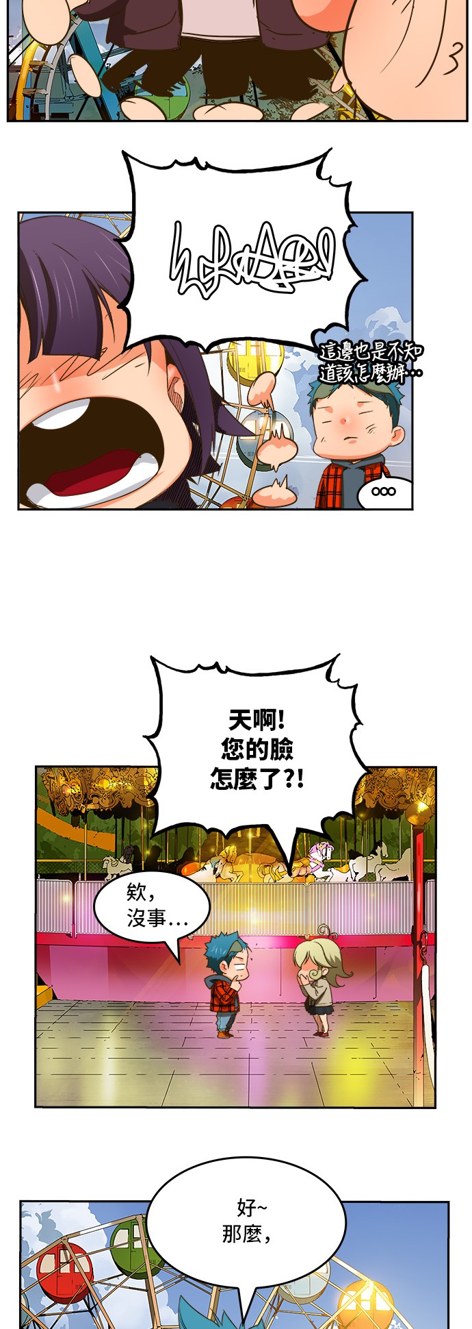 《高校之神》漫画最新章节第388话免费下拉式在线观看章节第【34】张图片