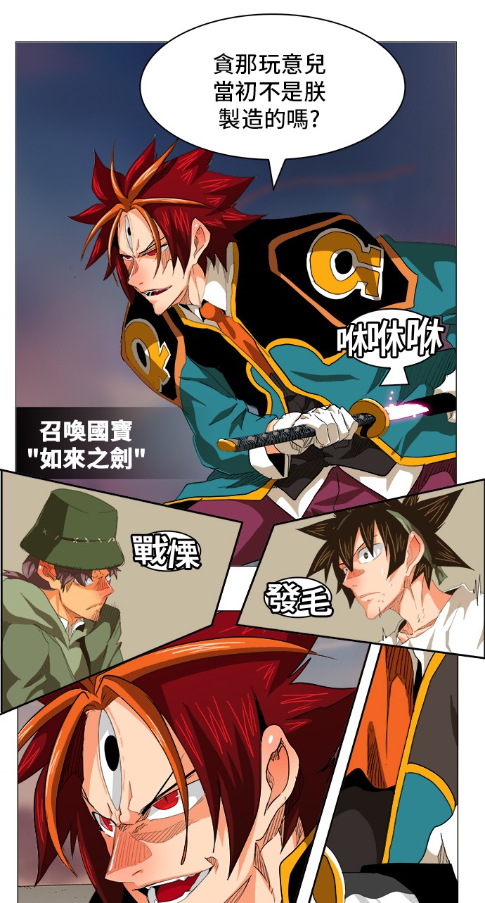 《高校之神》漫画最新章节第269话免费下拉式在线观看章节第【16】张图片