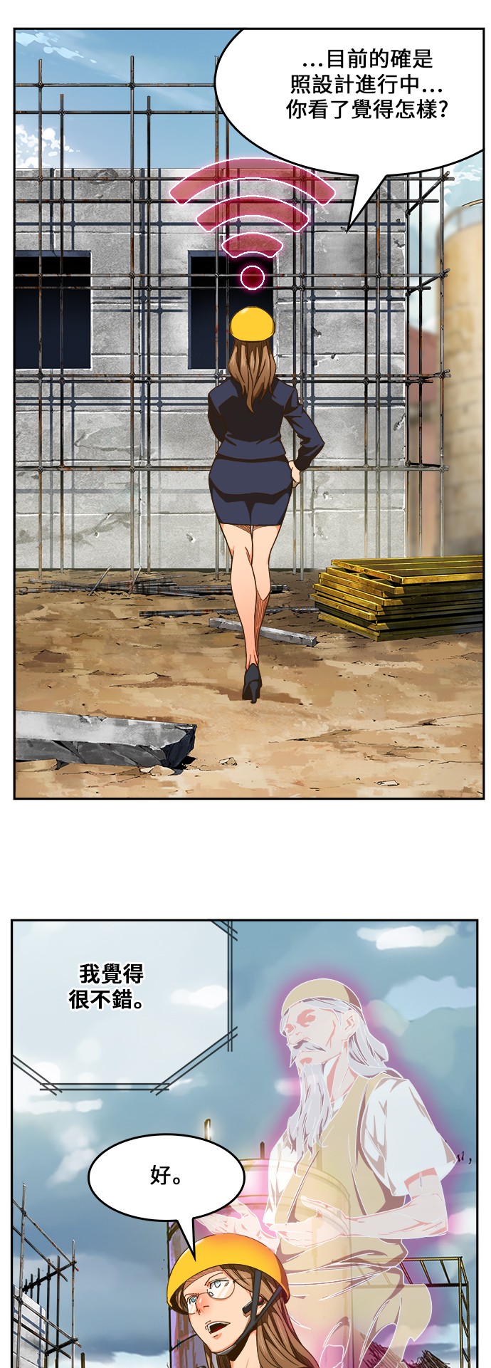 《高校之神》漫画最新章节第424话免费下拉式在线观看章节第【36】张图片