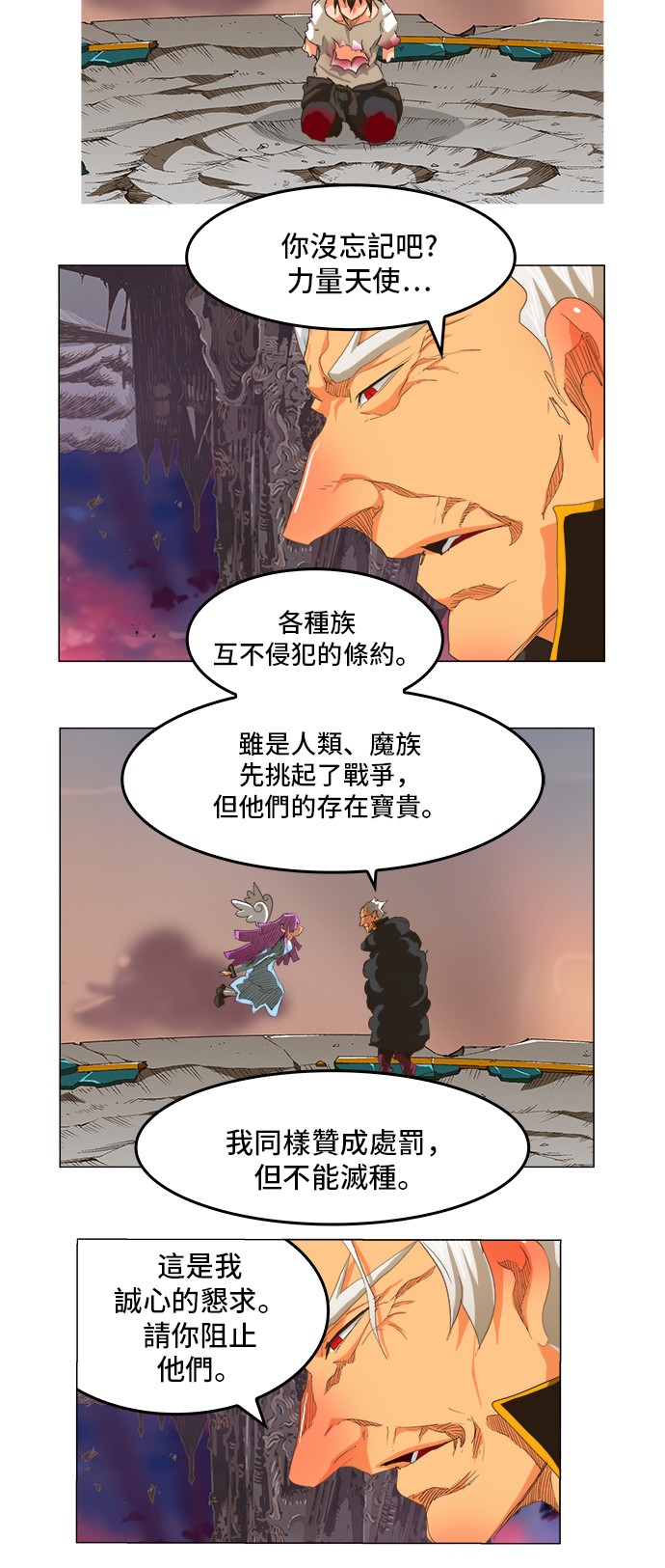 《高校之神》漫画最新章节第272话免费下拉式在线观看章节第【14】张图片