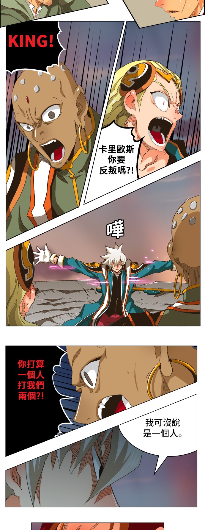 《高校之神》漫画最新章节第269话免费下拉式在线观看章节第【12】张图片
