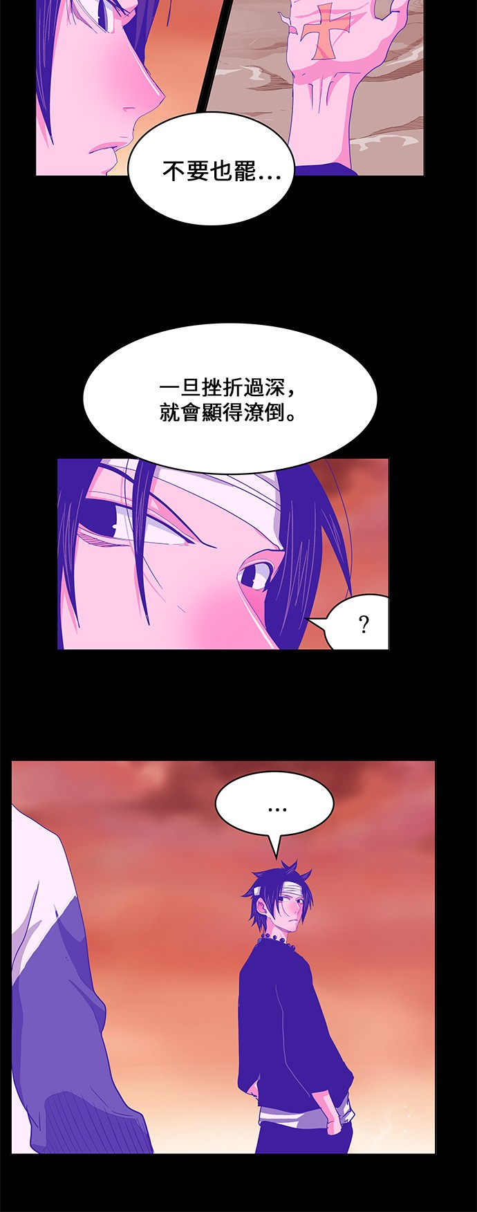 《高校之神》漫画最新章节第443话免费下拉式在线观看章节第【5】张图片