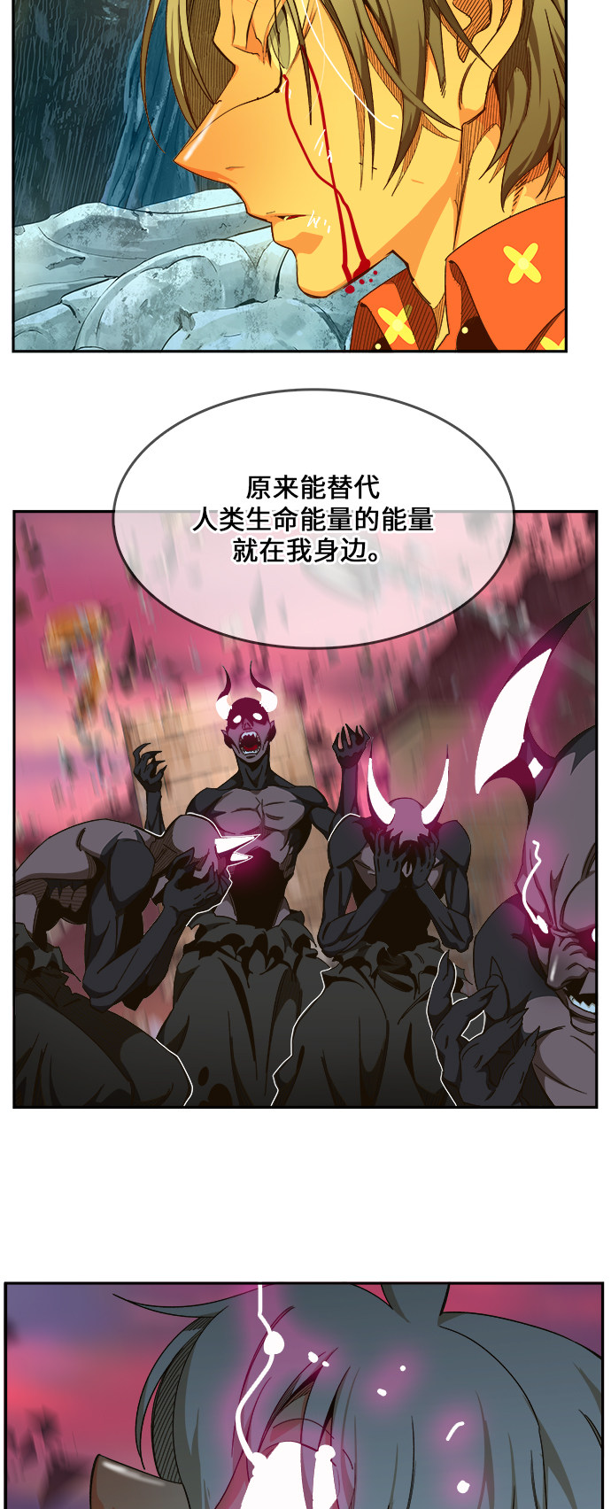 《高校之神》漫画最新章节第460话免费下拉式在线观看章节第【11】张图片