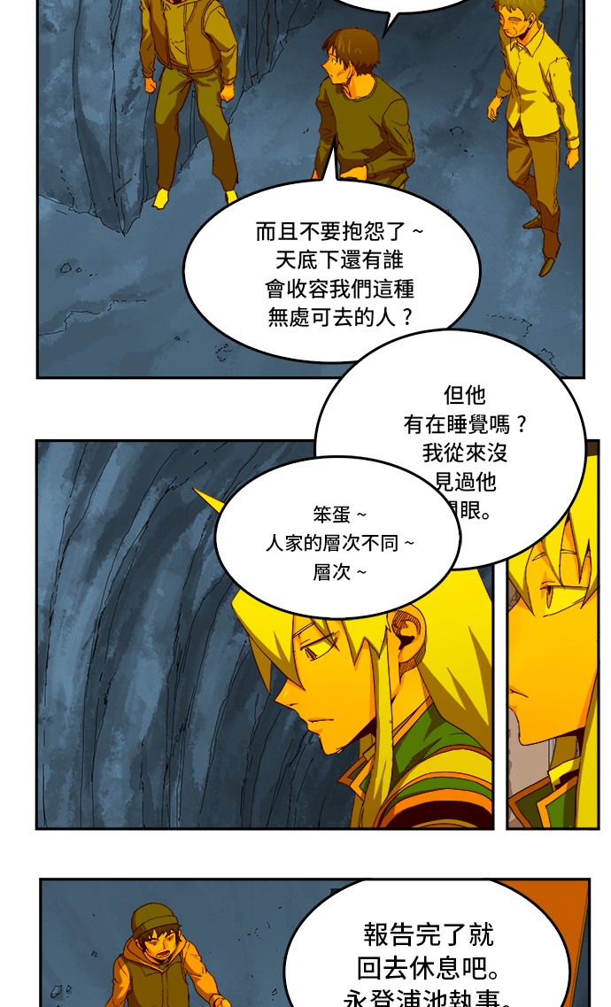 《高校之神》漫画最新章节第355话免费下拉式在线观看章节第【27】张图片