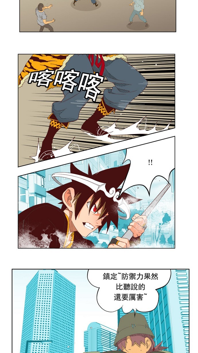 《高校之神》漫画最新章节第209话免费下拉式在线观看章节第【8】张图片