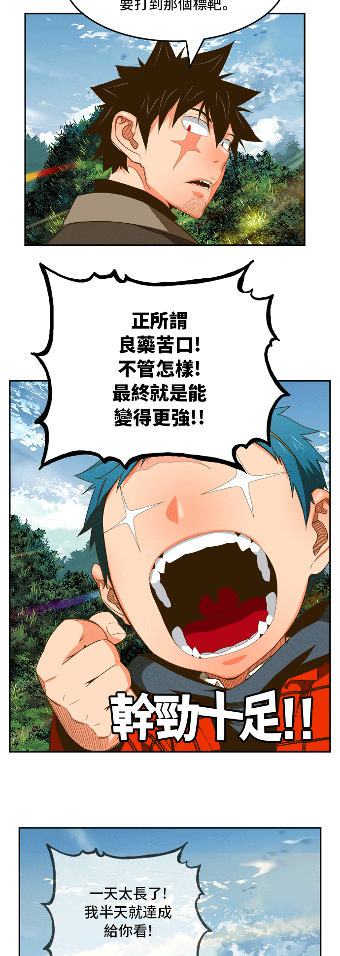 《高校之神》漫画最新章节第393话免费下拉式在线观看章节第【51】张图片