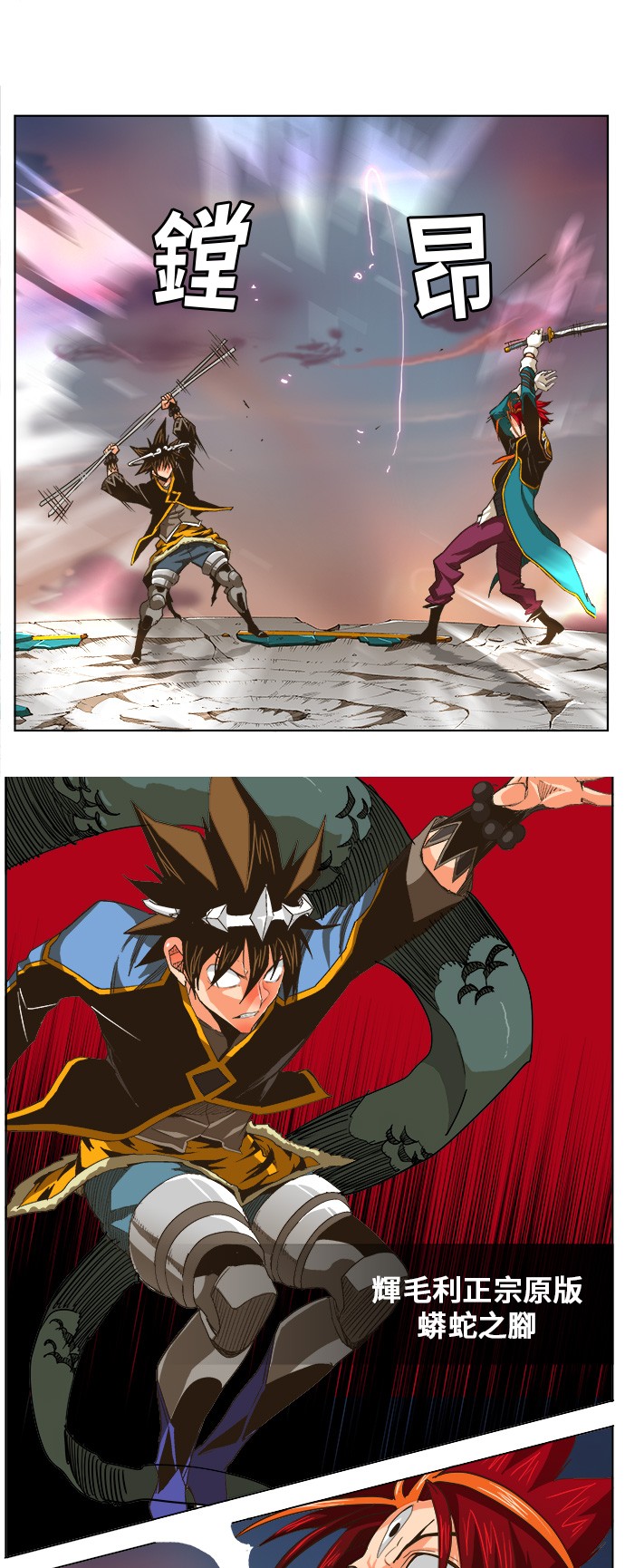 《高校之神》漫画最新章节第267话免费下拉式在线观看章节第【8】张图片