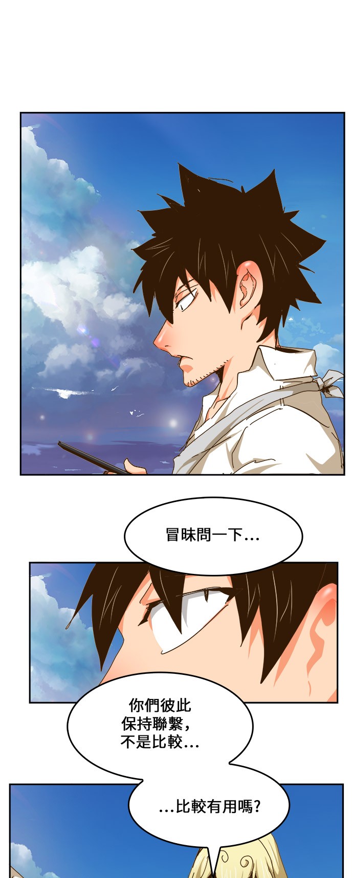 《高校之神》漫画最新章节第437话免费下拉式在线观看章节第【63】张图片