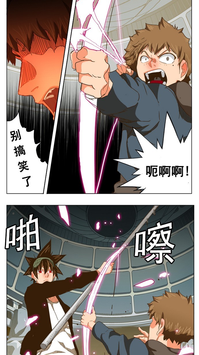 《高校之神》漫画最新章节第225话免费下拉式在线观看章节第【23】张图片