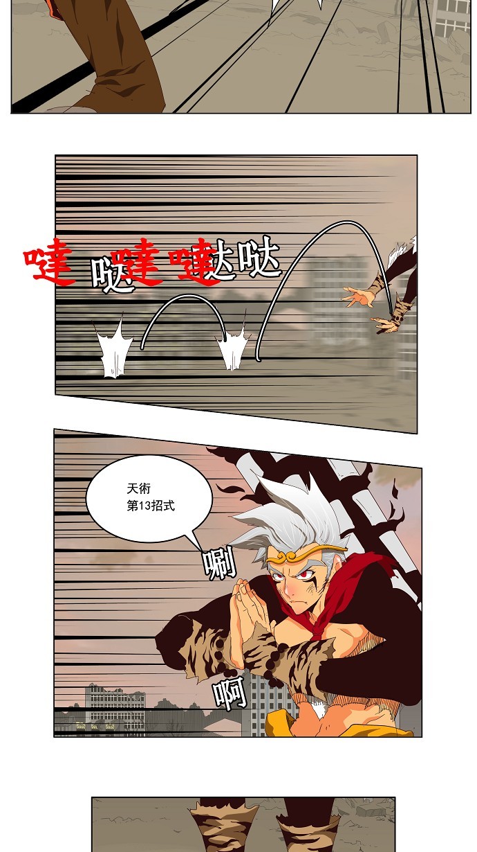 《高校之神》漫画最新章节第127话免费下拉式在线观看章节第【20】张图片