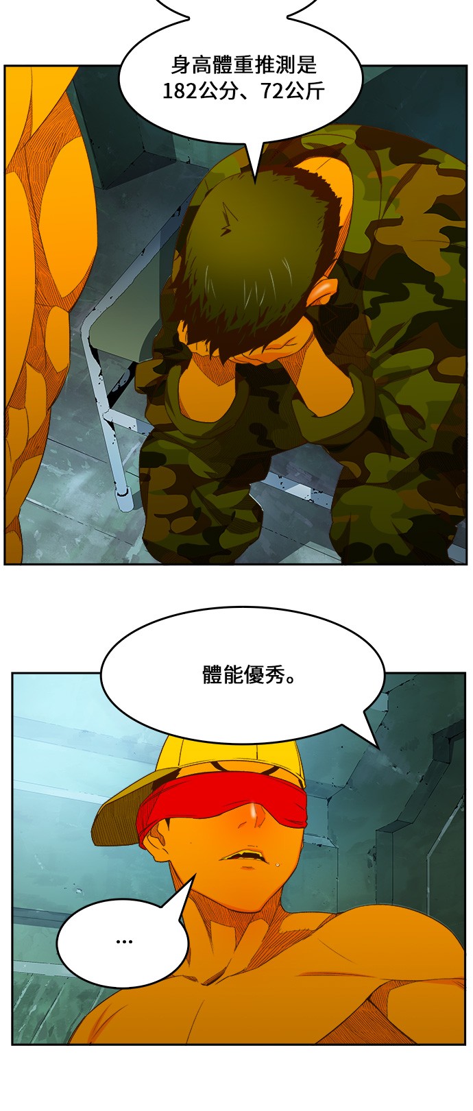 《高校之神》漫画最新章节第403话免费下拉式在线观看章节第【21】张图片