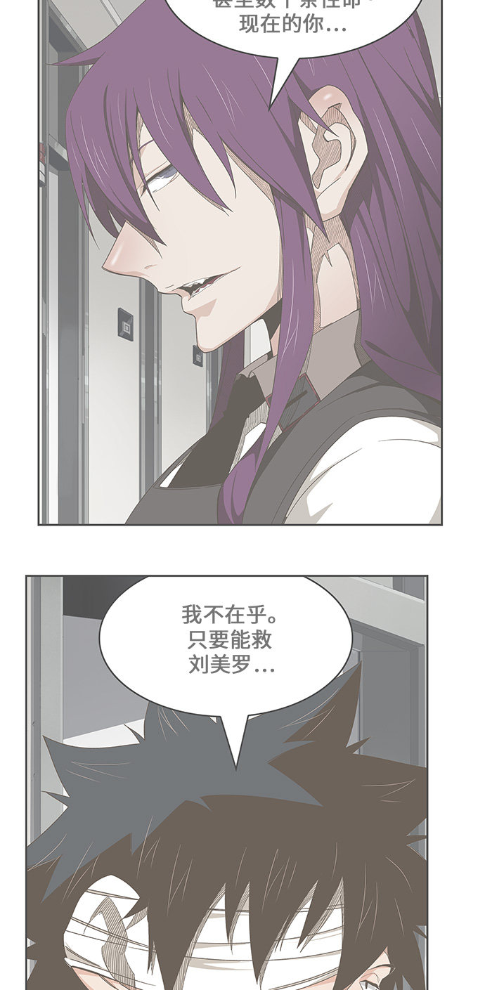 《高校之神》漫画最新章节第455话免费下拉式在线观看章节第【6】张图片