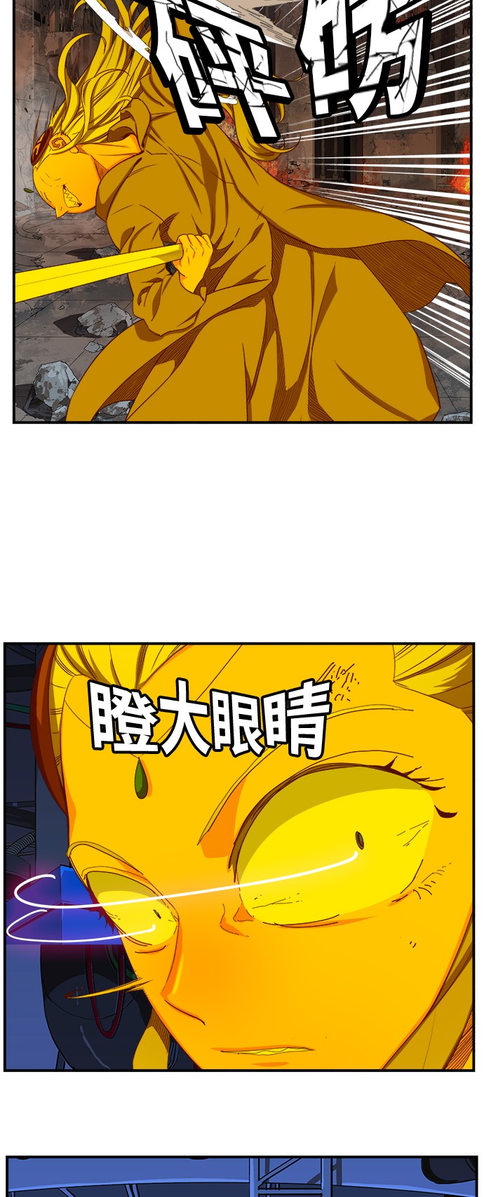 《高校之神》漫画最新章节第368话免费下拉式在线观看章节第【54】张图片