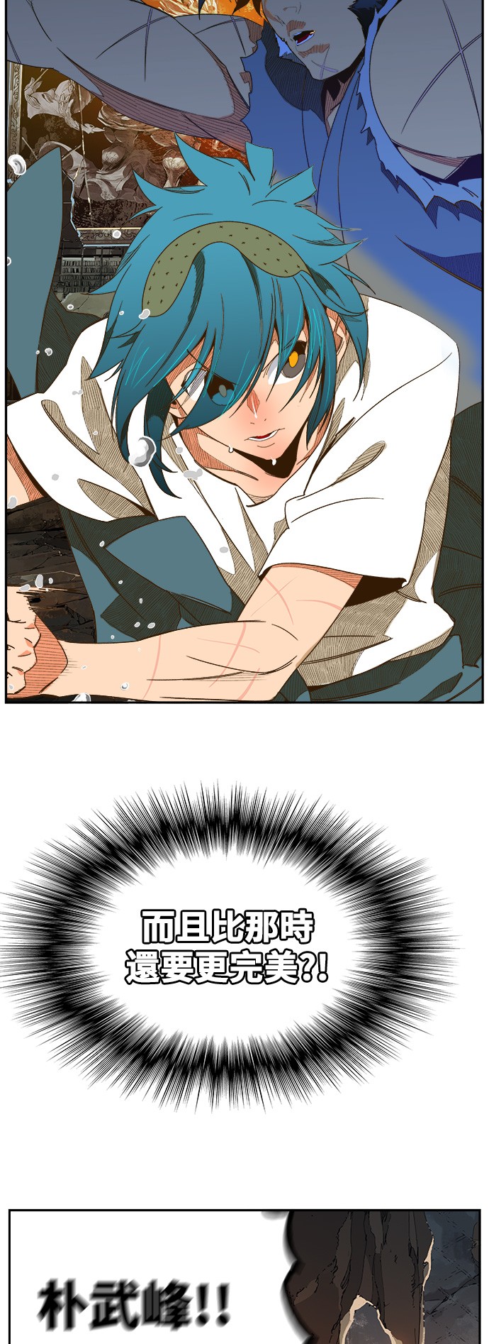 《高校之神》漫画最新章节第441话免费下拉式在线观看章节第【65】张图片