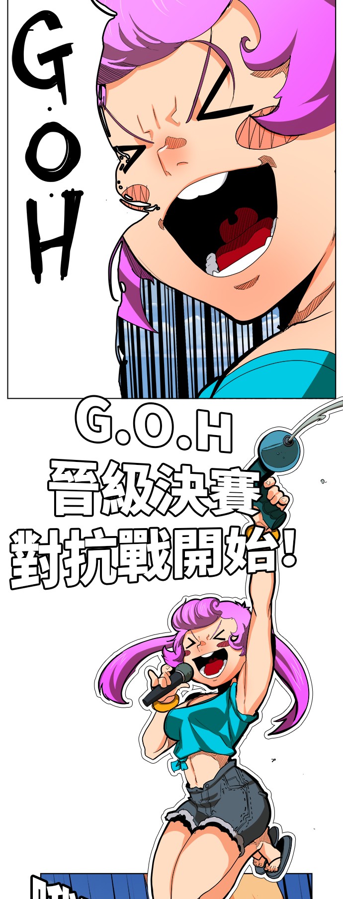 《高校之神》漫画最新章节第323话免费下拉式在线观看章节第【4】张图片